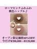 くすみ・黒ずみを除去♪ ふわふわ桃色ニップル♪モニター価格¥120,000