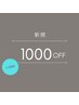 【メンズ】アイブロウスタイリング★6月限定¥1000割引★通常¥5500→¥4500