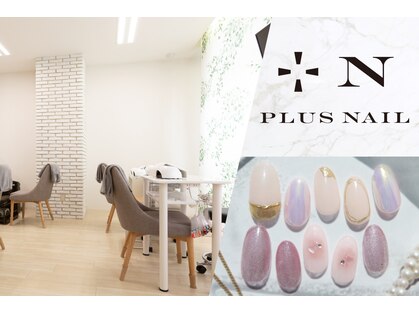 プラスネイル 自由が丘店(PLUS NAIL)の写真