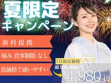 ホワイトニングカフェ 南草津店