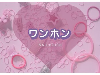 ネイルズガッシュトウキョウ 横浜西口店(NAILsGUSH TOKYO)/