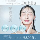 ダリア