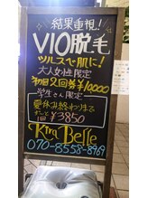 キラベル 平塚店(KiraBelle)/駅近で個室！マンツーマンで施術