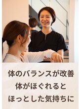 エボニー(ebony) Ebony 整体