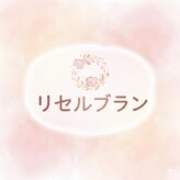 リセルブラン