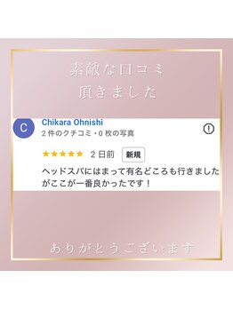 コアラ/お客様の声【ヘッドスパ】