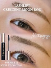 まつげ屋 イオン富士南店/まつ毛パーマ