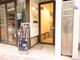 東洋カイロプラクティック麻布十番療術センターの写真