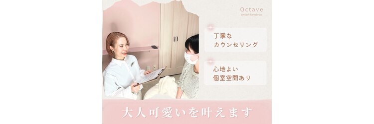オクターブ 天神店(Octave)のサロンヘッダー