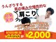 名古屋ハピネス鍼灸接骨院丸の内の写真