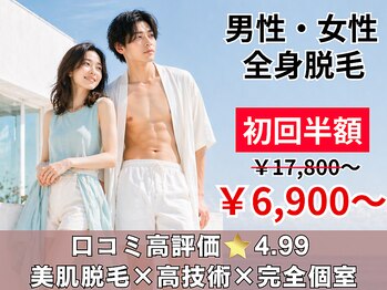 エピシア(EPiXiA)の写真/《全身＋フェイス＋VIO脱毛1回:女性¥8900/男性¥9900》都度払いOK★2回目以降も続けやすい価格でご提供♪