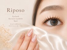リポーゾ(Riposo.)