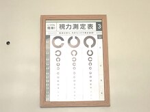 鍼灸治療院 麗月庵 新宿 代々木/視力測定表[新宿/代々木]