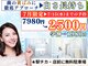 ホワイトニングショップ くずは店の写真