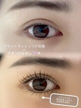 カラフェリズ(Carafeliz)/上下エクステでぱっちりお目元◎
