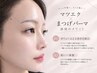 【下がりまつげが気になる方にも◎】マツゲパーマ+マツゲエクステ80本~