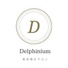 デルフィニウムのお店ロゴ