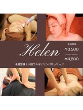 ヘレン(Helen)&nbsp;Helen 町田店