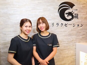 一龍リラクゼーション 渋谷店/翌朝2:00まで営業