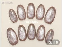 ファストネイル 銀座店(FAST NAIL)/マグネットネイル/フラッシュ