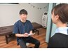 施術相談15分