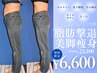 〈全身+下半身〉L,LLのパンツは卒業！頑固な太もも＆ヒップ集中サイズダウン