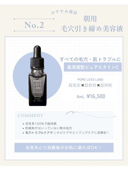 ポアレスラボ 東武百貨店池袋店/毛穴引き締め 紫外線対策　シミ