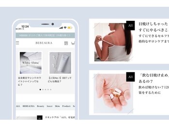 ビボーラ(BEBEAURA)/ビボーラブログ