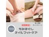 初回限定！むくみ一気に解消！もみほぐしで全身スッキリ！¥7700→¥6900　70分
