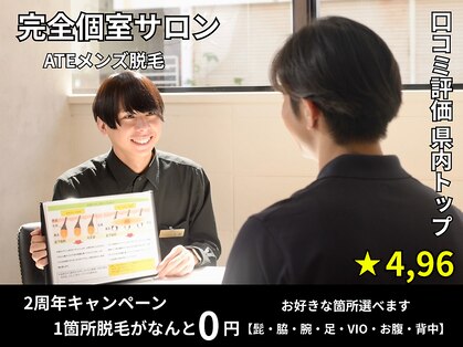 アテ 古波蔵店(ATE)の写真