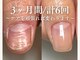 ツナミ(Tsunami)の写真/忙しいあなたに♪結果重視の爪ケア3300円！形＆甘皮ケアで美爪を叶えます☆