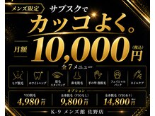 ムダ毛ゼロ番地