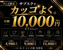 ムダ毛ゼロ番地