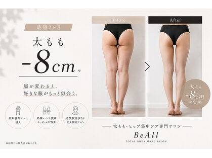 ビオール 池袋店(beall)の写真