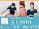 弁天町駅前整体院の写真