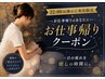 【お仕事帰りクーポン☆】22時以降深夜利用可能クーポン！（翌3時まで営業）