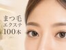 ★人気No1朝のメイクがラク!自然な目元◎オードリーフラットマット100本