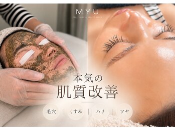 ミュウ 心斎橋店(MYU)の写真/本気の肌質改善ならMYUへ♪土台から整える本格ハ-ブケアで、透明感あふれる美肌へ。ハリ艶/毛穴/くすみ改善