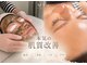 ミュウ 心斎橋店(MYU)の写真/本気の肌質改善ならMYUへ♪土台から整える本格ハ-ブケアで、透明感あふれる美肌へ。ハリ艶/毛穴/くすみ改善
