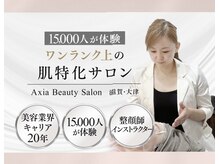 アクシア(Axia)