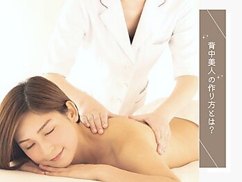 シーズ ラボ 吉祥寺店/憧れの背中美人に