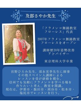 ジョイア 本店(Beauty＆Detox gioia)/ 2F スタジオPi フラメンコ教室