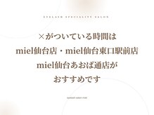 ミエル 仙台2号店(miel)