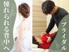 【人生一度のブライダル◎】美姿勢矯正+肩甲骨剥がしで驚異的変化◎￥1980