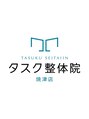 タスク整体院 焼津店/代表 松島 将貴【国家資格者】