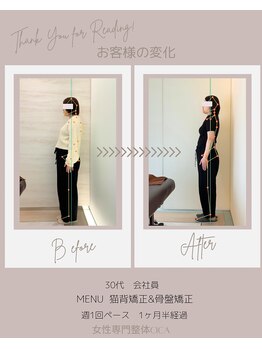 シカ(CICA)/お客様の変化　肩こり