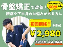 大森かなで鍼灸接骨院