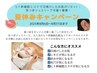 【夏休みキャンペーン】耳つぼジュエリー＋ヒト幹細胞エステのセット