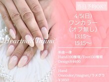 はあとねいる 多治見店