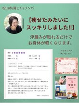 ナチュレプラス(Nature Plus)/私だって癒されていい!!